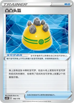 Rocky Helmet