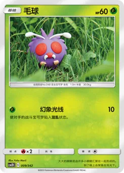 Venonat