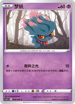 Misdreavus