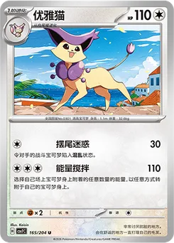 Delcatty