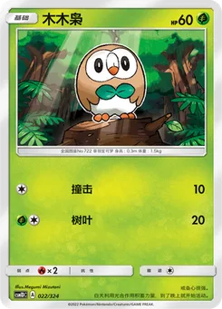 Rowlet
