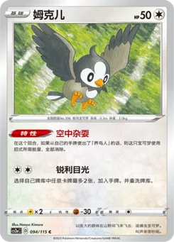 Starly