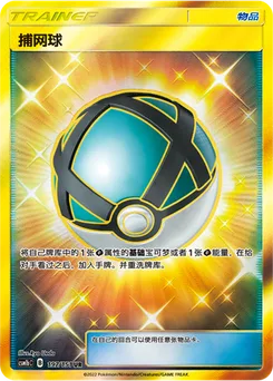Net Ball