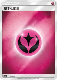 Fairy Energy