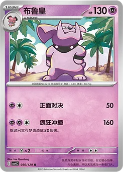 Granbull