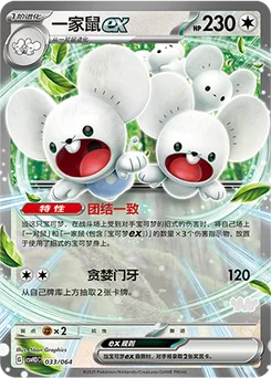 Maushold ex