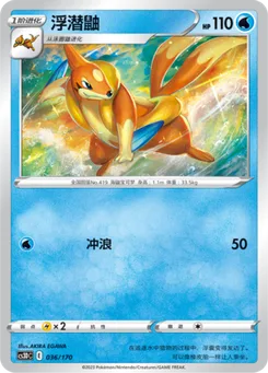 Floatzel