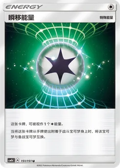 Warp Energy