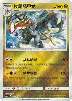 Kommo-o