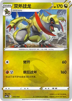 Haxorus