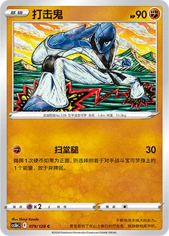 Sawk