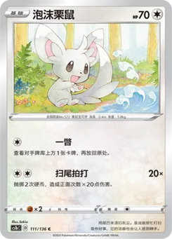 Minccino
