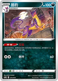 Liepard