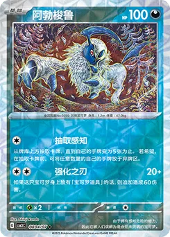 Absol
