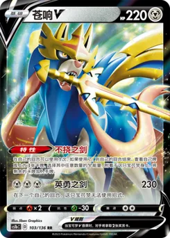 Zacian V