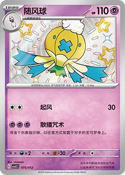 Drifblim