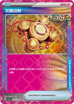 Awakening Drum
