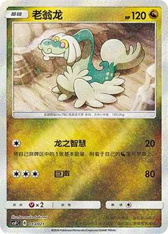 Drampa