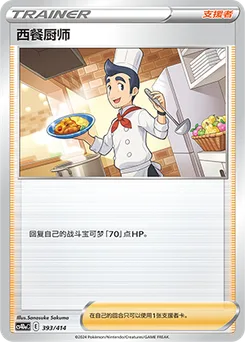 Cook