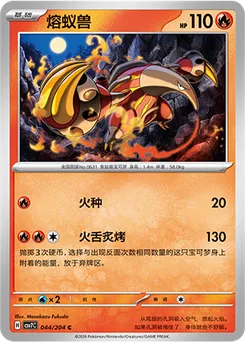 Heatmor