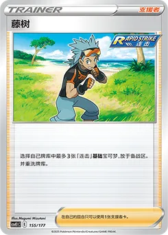 Brawly