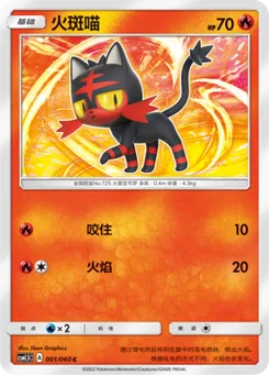 Litten