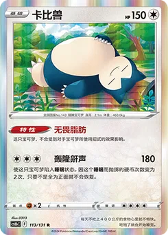 Snorlax