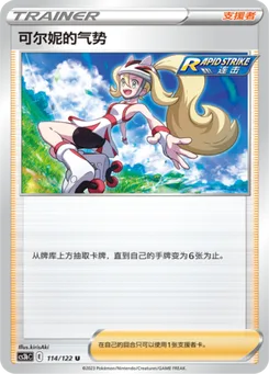 Korrina's Focus