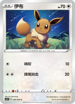 Eevee