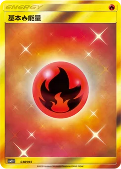 Fire Energy