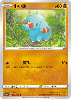 Phanpy