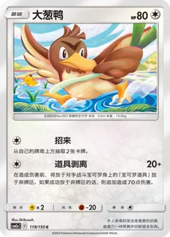 Farfetch'd
