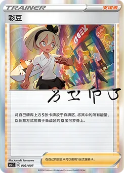 Bea