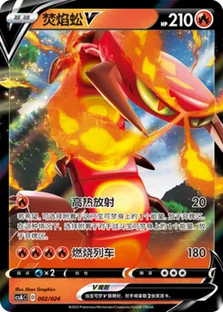Centiskorch V