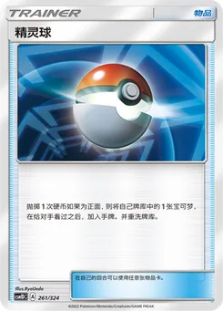 Poké Ball
