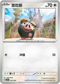 Lechonk