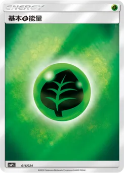 Grass Energy