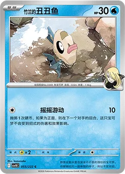 Cynthia's Feebas