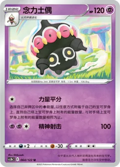 Claydol