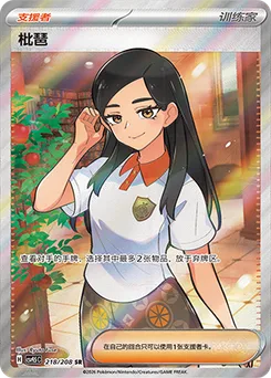 Eri