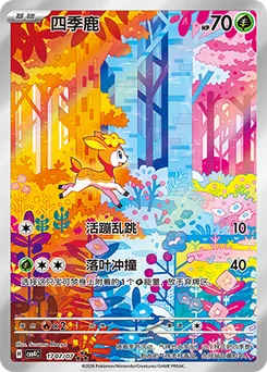 Deerling