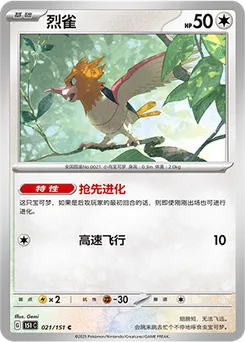 Spearow