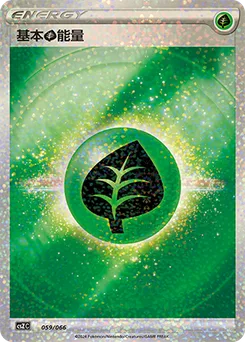 Grass Energy