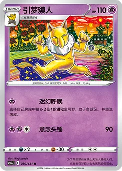 Hypno