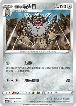 Galarian Perrserker