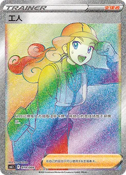 Worker