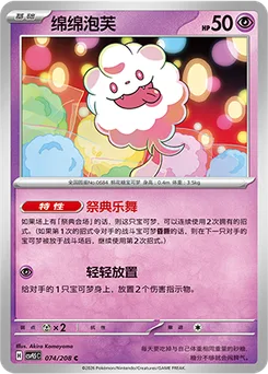 Swirlix
