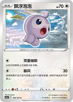 Castform
