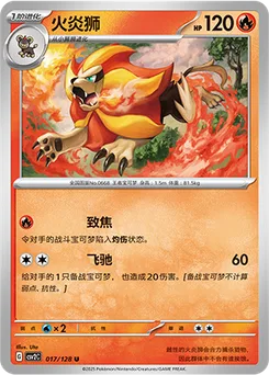 Pyroar