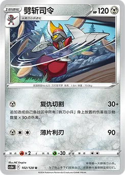 Bisharp